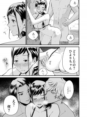 [ぷるるん (砂糖いちと)] 巨乳JKシリーズ7 地味子のひよりが極小水着に着替えたら……！？_24