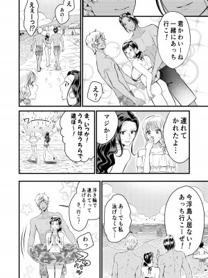 [ぷるるん (砂糖いちと)] 巨乳JKシリーズ7 地味子のひよりが極小水着に着替えたら……！？_07