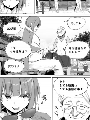 [STUDIOふあん (来鈍)] 陸上部ユキは俺の生オナホ！！！_164
