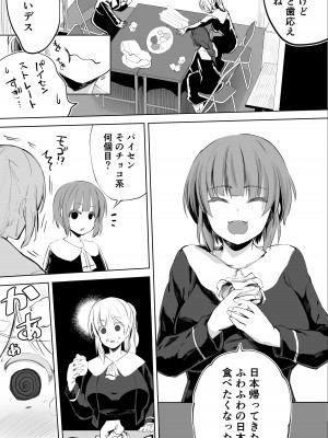 [STUDIOふあん (来鈍)] 陸上部ユキは俺の生オナホ！！！_107