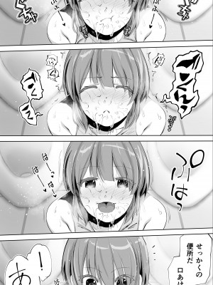 [STUDIOふあん (来鈍)] 陸上部ユキは俺の生オナホ！！！_139