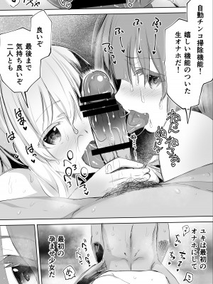 [STUDIOふあん (来鈍)] 陸上部ユキは俺の生オナホ！！！_130