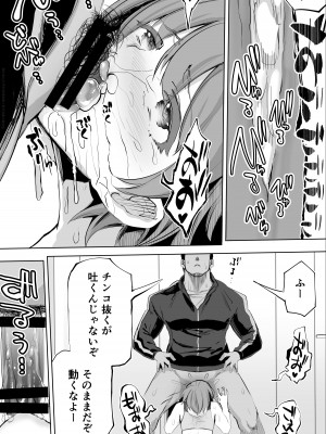 [STUDIOふあん (来鈍)] 陸上部ユキは俺の生オナホ！！！_137