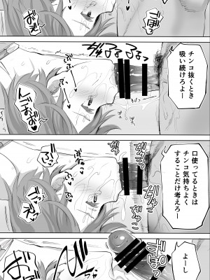 [STUDIOふあん (来鈍)] 陸上部ユキは俺の生オナホ！！！_120