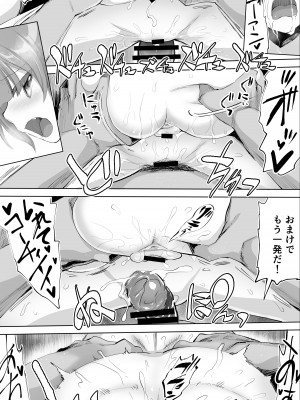 [STUDIOふあん (来鈍)] 陸上部ユキは俺の生オナホ！！！_127