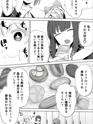 [STUDIOふあん (来鈍)] 陸上部ユキは俺の生オナホ！！！_106