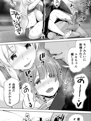 [STUDIOふあん (来鈍)] 陸上部ユキは俺の生オナホ！！！_125