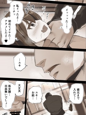 [STUDIOふあん (来鈍)] 陸上部ユキは俺の生オナホ！！！_069