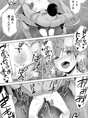 [STUDIOふあん (来鈍)] 陸上部ユキは俺の生オナホ！！！_064