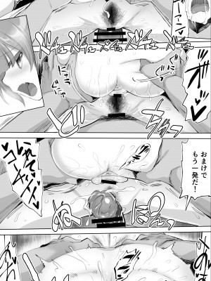 [STUDIOふあん (来鈍)] 陸上部ユキは俺の生オナホ！！！_044