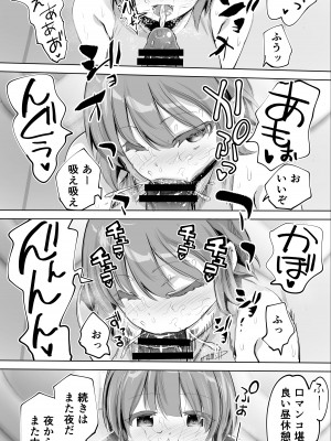 [STUDIOふあん (来鈍)] 陸上部ユキは俺の生オナホ！！！_140