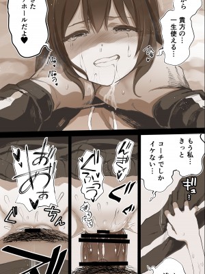 [STUDIOふあん (来鈍)] 陸上部ユキは俺の生オナホ！！！_070