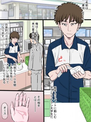 [金珠狼] チャラ堕ち～色白小動物系兄嫁上村真歩(26)の場合～_004