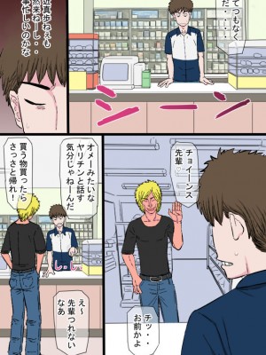 [金珠狼] チャラ堕ち～色白小動物系兄嫁上村真歩(26)の場合～_049