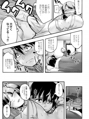 [温泉みかん] 恋の失禁アカデミア [DL版]_119