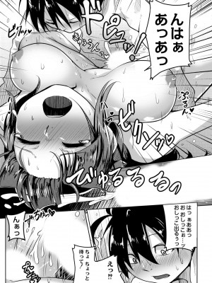 [温泉みかん] 恋の失禁アカデミア [DL版]_055