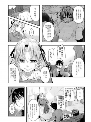 [温泉みかん] 恋の失禁アカデミア [DL版]_156
