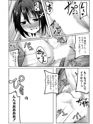 [温泉みかん] 恋の失禁アカデミア [DL版]_078