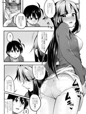[温泉みかん] 恋の失禁アカデミア [DL版]_117