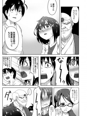 [温泉みかん] 恋の失禁アカデミア [DL版]_037