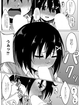 [温泉みかん] 恋の失禁アカデミア [DL版]_019