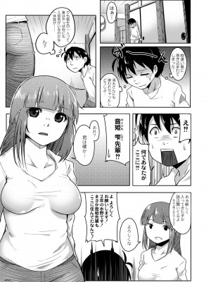 [温泉みかん] 恋の失禁アカデミア [DL版]_039