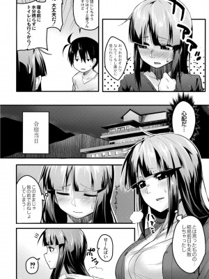 [温泉みかん] 恋の失禁アカデミア [DL版]_114