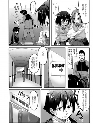 [温泉みかん] 恋の失禁アカデミア [DL版]_068