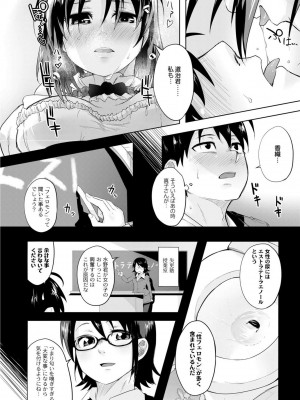 [温泉みかん] 恋の失禁アカデミア [DL版]_196