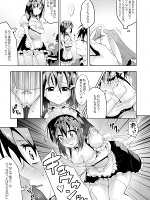 [温泉みかん] 恋の失禁アカデミア [DL版]_181