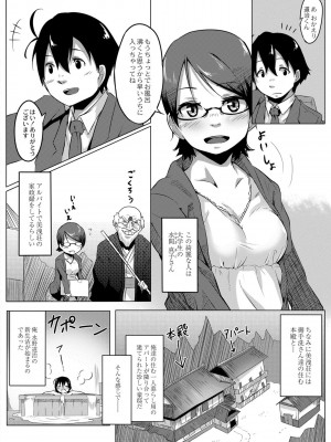 [温泉みかん] 恋の失禁アカデミア [DL版]_007
