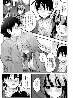 [温泉みかん] 恋の失禁アカデミア [DL版]_115