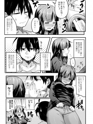 [温泉みかん] 恋の失禁アカデミア [DL版]_113