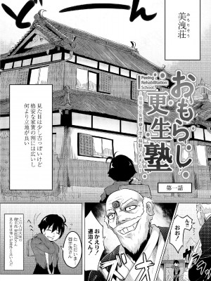 [温泉みかん] 恋の失禁アカデミア [DL版]_006