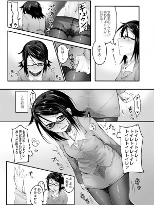 [温泉みかん] 恋の失禁アカデミア [DL版]_107