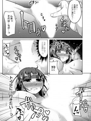 [温泉みかん] 恋の失禁アカデミア [DL版]_051