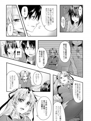 [温泉みかん] 恋の失禁アカデミア [DL版]_157