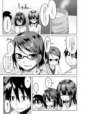 [温泉みかん] 恋の失禁アカデミア [DL版]_085