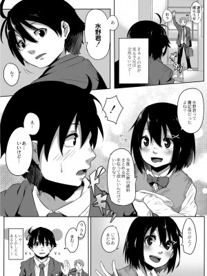 [温泉みかん] 恋の失禁アカデミア [DL版]_004