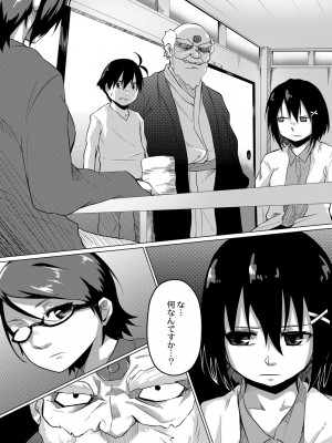 [温泉みかん] 恋の失禁アカデミア [DL版]_033