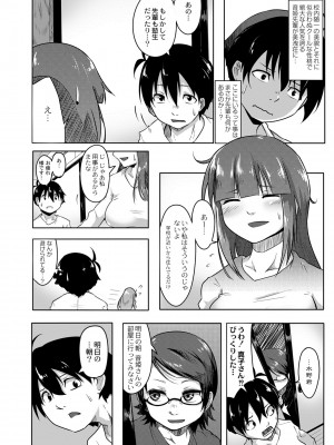 [温泉みかん] 恋の失禁アカデミア [DL版]_040