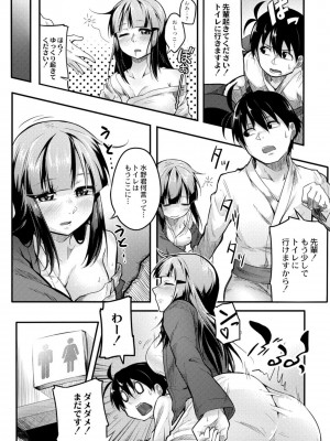 [温泉みかん] 恋の失禁アカデミア [DL版]_121