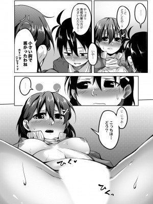 [温泉みかん] 恋の失禁アカデミア [DL版]_072