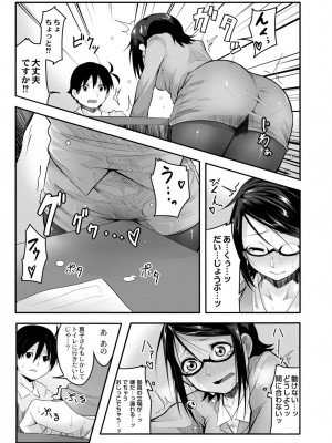 [温泉みかん] 恋の失禁アカデミア [DL版]_109