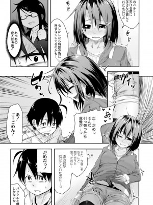 [温泉みかん] 恋の失禁アカデミア [DL版]_139