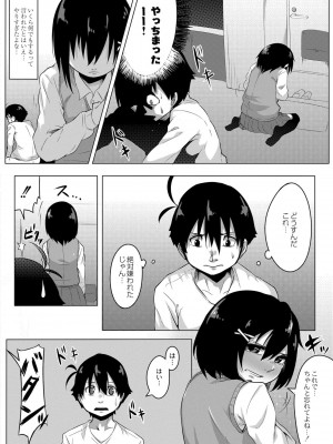 [温泉みかん] 恋の失禁アカデミア [DL版]_031