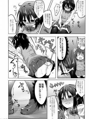 [温泉みかん] 恋の失禁アカデミア [DL版]_060