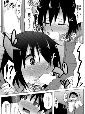 [温泉みかん] 恋の失禁アカデミア [DL版]_021