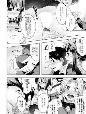 [温泉みかん] 恋の失禁アカデミア [DL版]_190