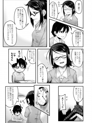 [温泉みかん] 恋の失禁アカデミア [DL版]_105